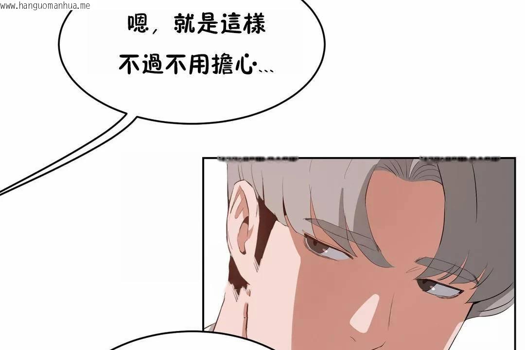 韩国漫画性教育/独家培训/培训之春/Sex-lesson韩漫_性教育/独家培训/培训之春/Sex-lesson-第44话在线免费阅读-韩国漫画-第55张图片