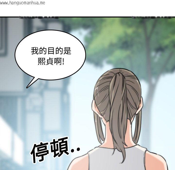 韩国漫画色花穴/金手指韩漫_色花穴/金手指-第19话在线免费阅读-韩国漫画-第84张图片