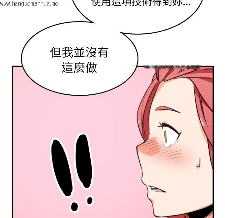 韩国漫画色花穴/金手指韩漫_色花穴/金手指-第49话在线免费阅读-韩国漫画-第15张图片