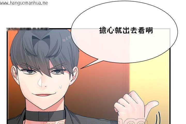 韩国漫画男公关与富家女/Deceptions/特殊宴会-五夫人/Host到金汤匙/金汤匙韩漫_男公关与富家女/Deceptions/特殊宴会-五夫人/Host到金汤匙/金汤匙-第12话在线免费阅读-韩国漫画-第111张图片