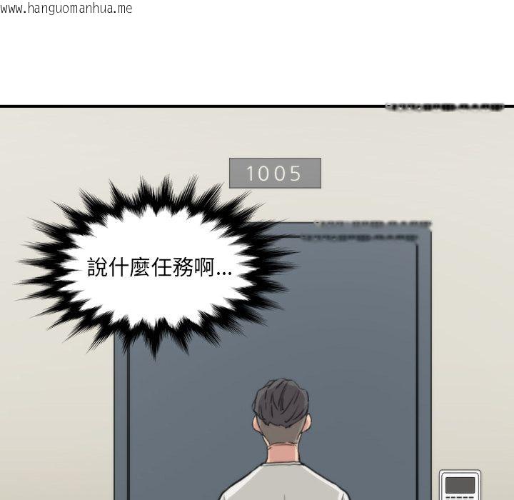 韩国漫画色花穴/金手指韩漫_色花穴/金手指-第37话在线免费阅读-韩国漫画-第100张图片