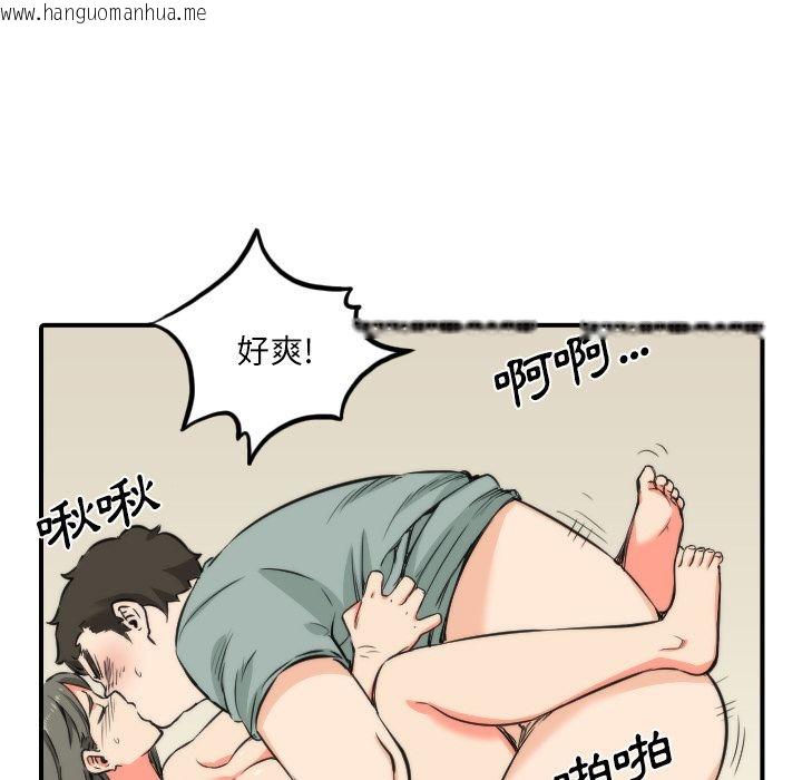 韩国漫画色花穴/金手指韩漫_色花穴/金手指-第29话在线免费阅读-韩国漫画-第15张图片