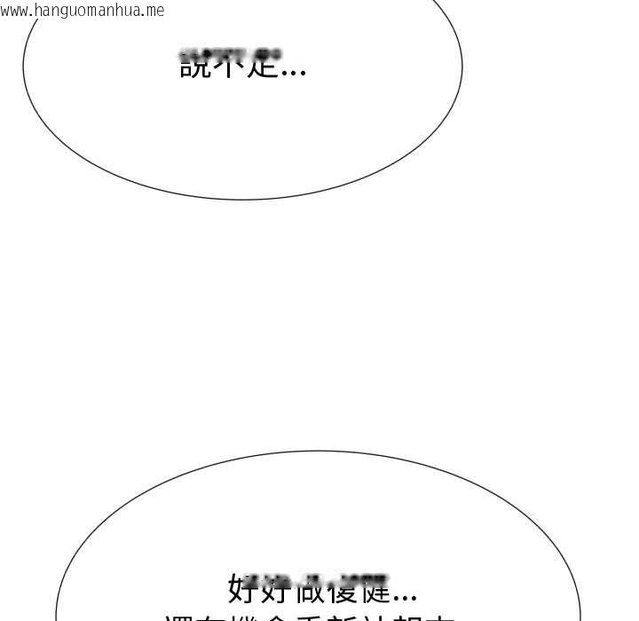 韩国漫画只为满足你/共享计划/狩猎之路：代理爱情韩漫_只为满足你/共享计划/狩猎之路：代理爱情-第32话在线免费阅读-韩国漫画-第77张图片