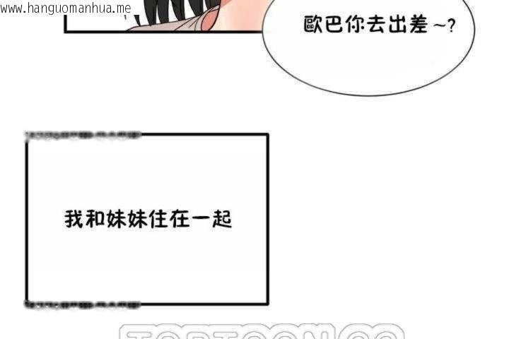 韩国漫画男公关与富家女/Deceptions/特殊宴会-五夫人/Host到金汤匙/金汤匙韩漫_男公关与富家女/Deceptions/特殊宴会-五夫人/Host到金汤匙/金汤匙-第3话在线免费阅读-韩国漫画-第123张图片