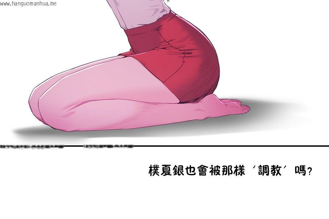 韩国漫画性教育/独家培训/培训之春/Sex-lesson韩漫_性教育/独家培训/培训之春/Sex-lesson-第29话在线免费阅读-韩国漫画-第174张图片