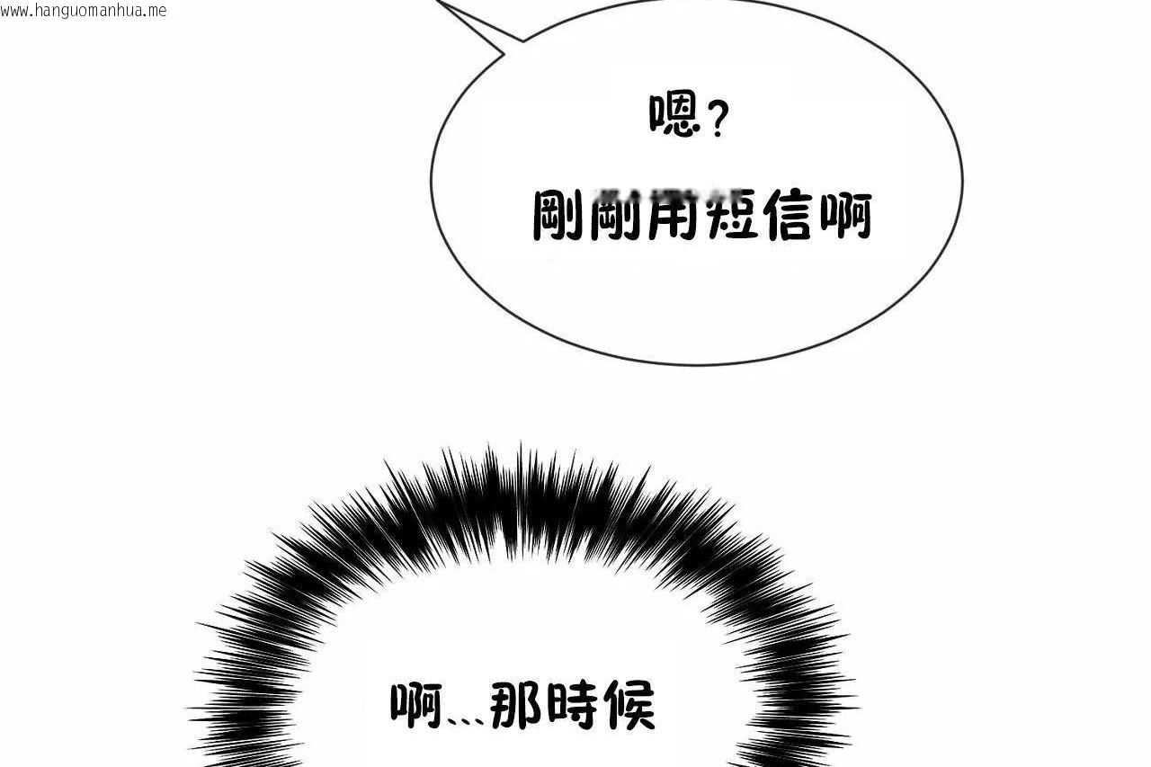 韩国漫画男公关与富家女/Deceptions/特殊宴会-五夫人/Host到金汤匙/金汤匙韩漫_男公关与富家女/Deceptions/特殊宴会-五夫人/Host到金汤匙/金汤匙-第71话在线免费阅读-韩国漫画-第101张图片