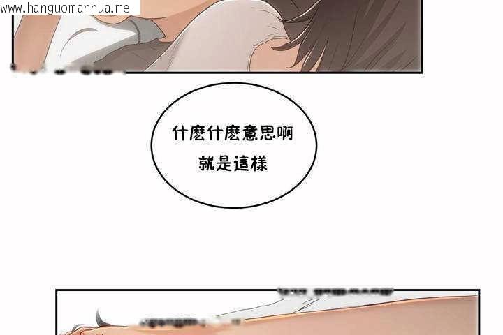 韩国漫画性教育/独家培训/培训之春/Sex-lesson韩漫_性教育/独家培训/培训之春/Sex-lesson-第4话在线免费阅读-韩国漫画-第90张图片