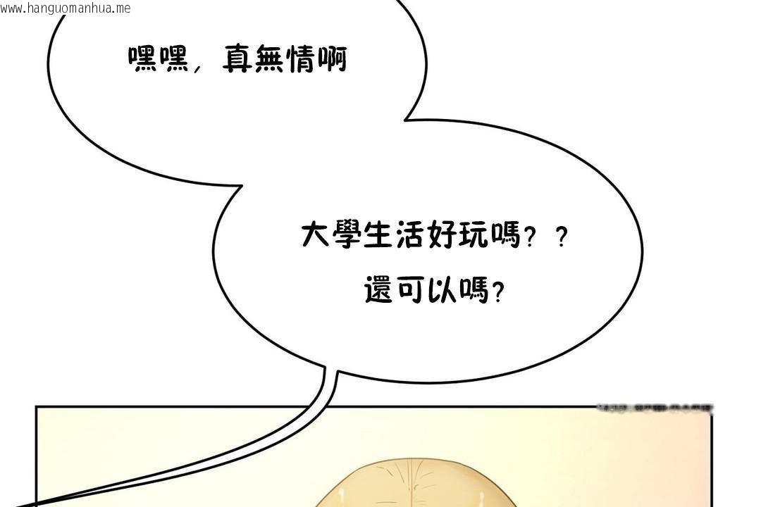 韩国漫画性教育/独家培训/培训之春/Sex-lesson韩漫_性教育/独家培训/培训之春/Sex-lesson-第38话在线免费阅读-韩国漫画-第102张图片