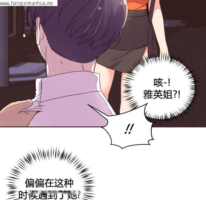 韩国漫画秘香韩漫_秘香-第34话在线免费阅读-韩国漫画-第67张图片