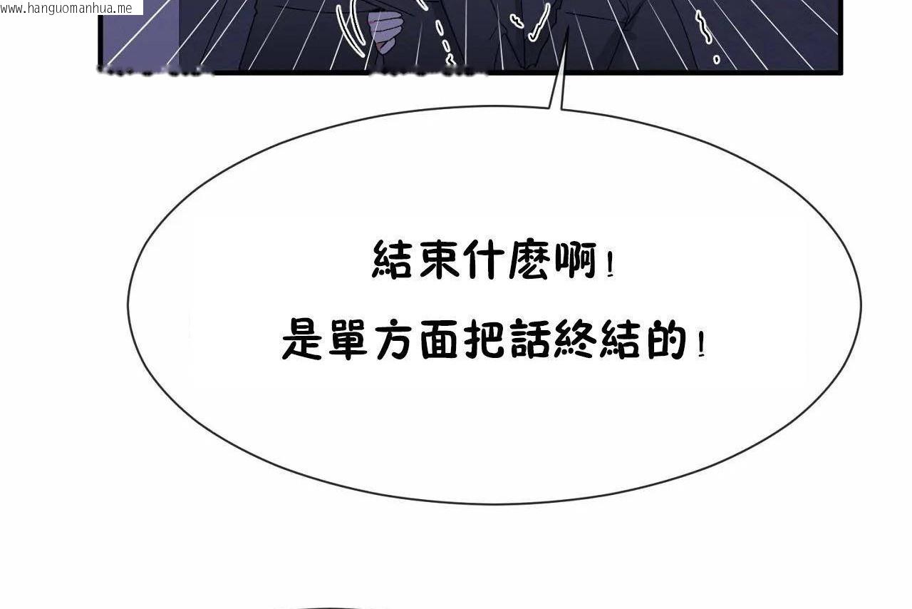 韩国漫画男公关与富家女/Deceptions/特殊宴会-五夫人/Host到金汤匙/金汤匙韩漫_男公关与富家女/Deceptions/特殊宴会-五夫人/Host到金汤匙/金汤匙-第72话在线免费阅读-韩国漫画-第110张图片