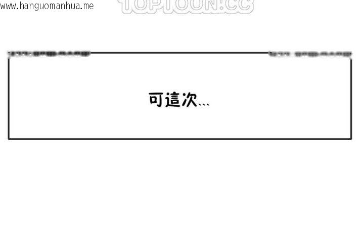 韩国漫画男公关与富家女/Deceptions/特殊宴会-五夫人/Host到金汤匙/金汤匙韩漫_男公关与富家女/Deceptions/特殊宴会-五夫人/Host到金汤匙/金汤匙-第18话在线免费阅读-韩国漫画-第124张图片