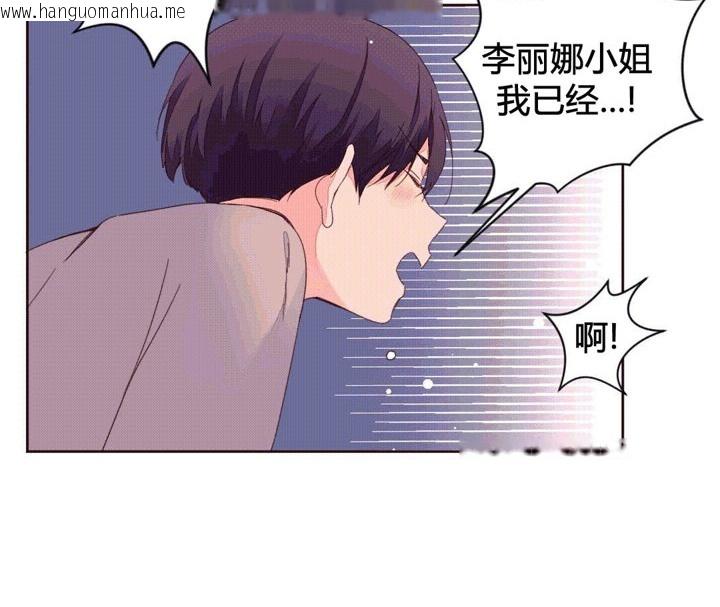 韩国漫画秘香韩漫_秘香-第39话在线免费阅读-韩国漫画-第37张图片