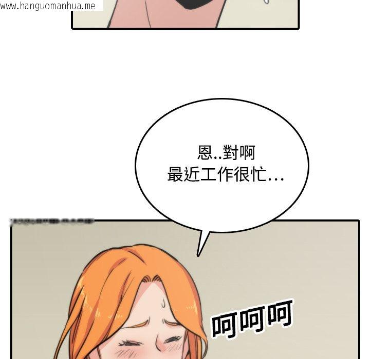 韩国漫画色花穴/金手指韩漫_色花穴/金手指-第16话在线免费阅读-韩国漫画-第66张图片