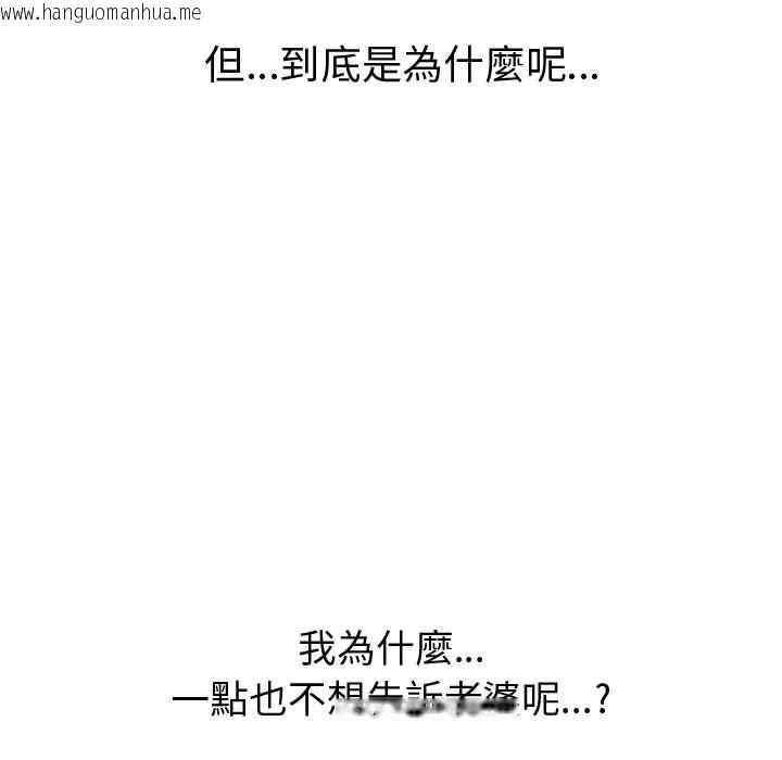 韩国漫画只为满足你/共享计划/狩猎之路：代理爱情韩漫_只为满足你/共享计划/狩猎之路：代理爱情-第31话在线免费阅读-韩国漫画-第88张图片