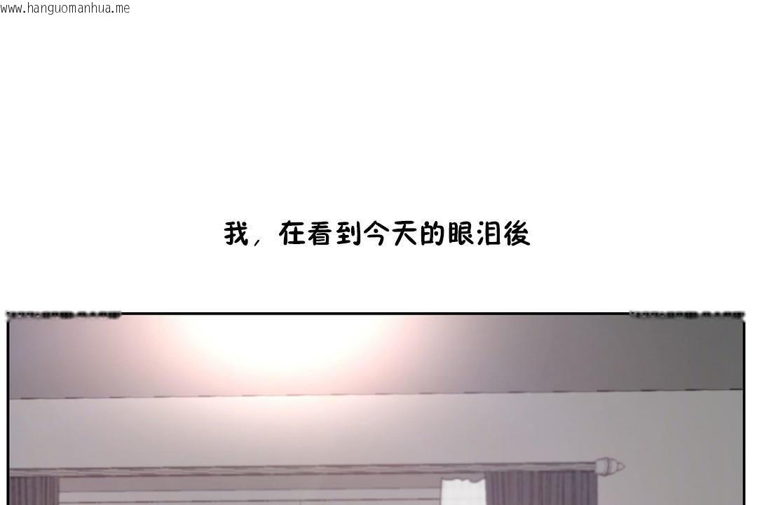 韩国漫画性教育/独家培训/培训之春/Sex-lesson韩漫_性教育/独家培训/培训之春/Sex-lesson-第25话在线免费阅读-韩国漫画-第11张图片