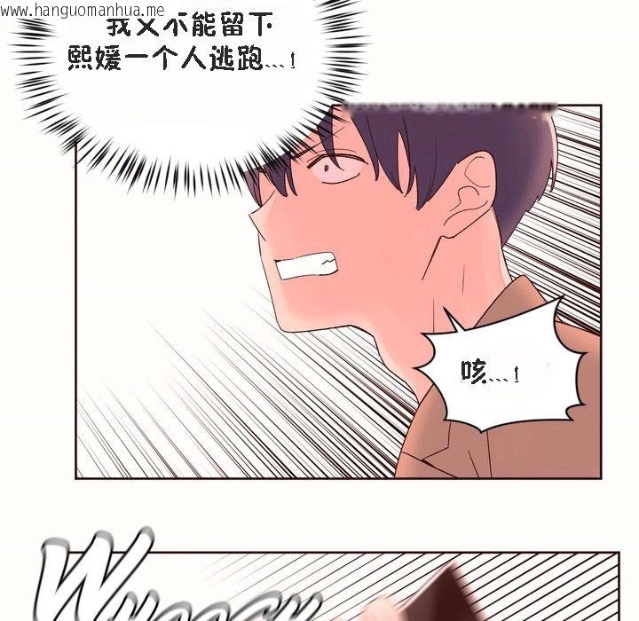 韩国漫画秘香韩漫_秘香-第52话在线免费阅读-韩国漫画-第95张图片