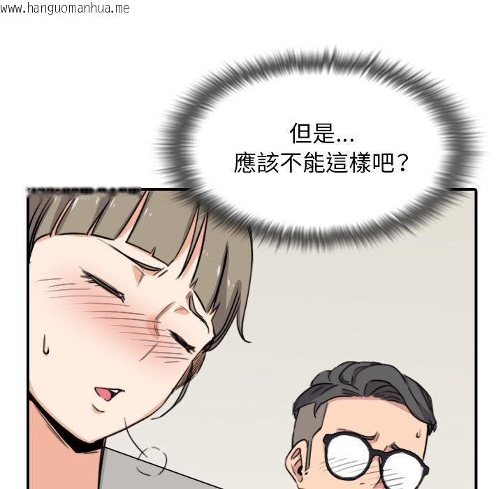 韩国漫画色花穴/金手指韩漫_色花穴/金手指-第59话在线免费阅读-韩国漫画-第78张图片