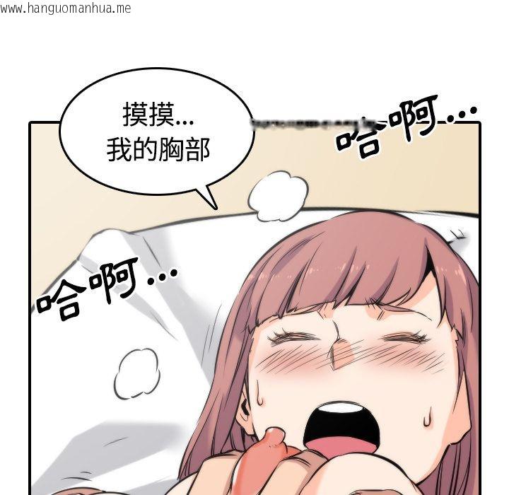 韩国漫画色花穴/金手指韩漫_色花穴/金手指-第27话在线免费阅读-韩国漫画-第25张图片