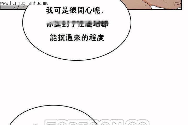 韩国漫画性教育/独家培训/培训之春/Sex-lesson韩漫_性教育/独家培训/培训之春/Sex-lesson-第6话在线免费阅读-韩国漫画-第63张图片