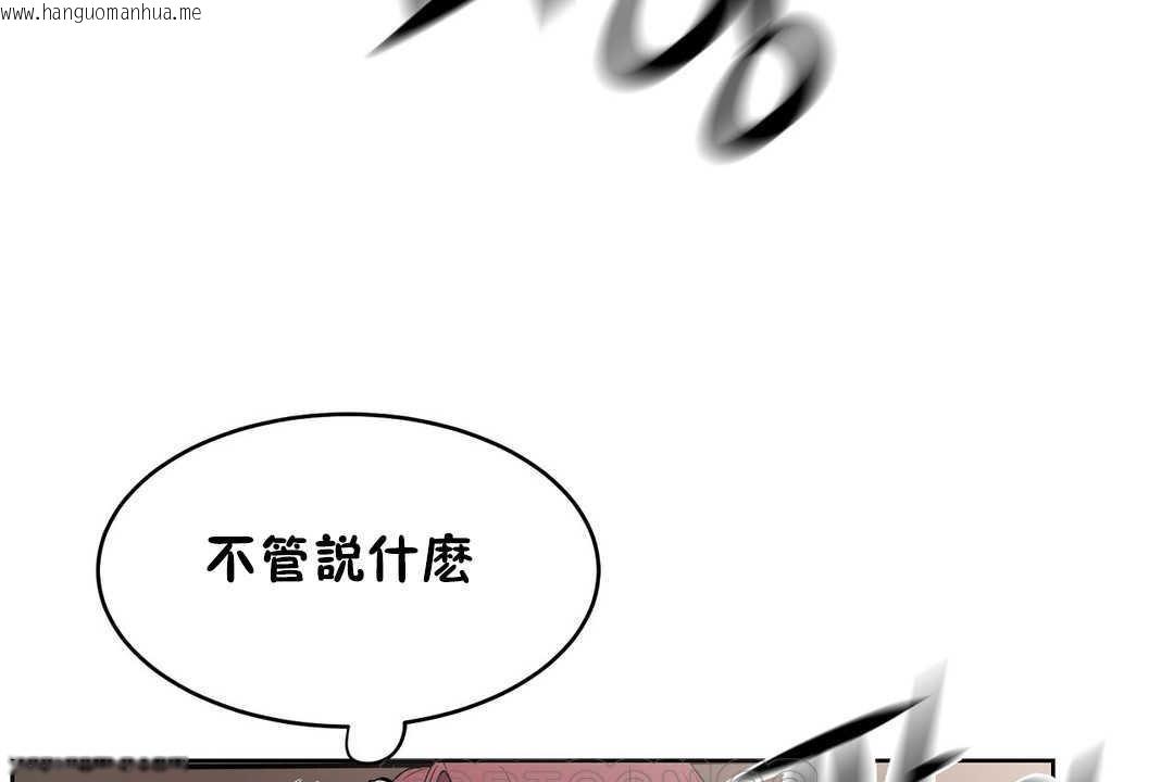 韩国漫画性教育/独家培训/培训之春/Sex-lesson韩漫_性教育/独家培训/培训之春/Sex-lesson-第16话在线免费阅读-韩国漫画-第135张图片