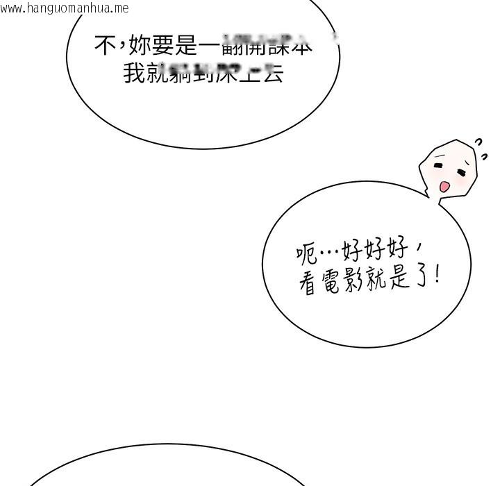 韩国漫画老师的亲密指导韩漫_老师的亲密指导-第15话-领教腹黑学生的淫乱面在线免费阅读-韩国漫画-第164张图片