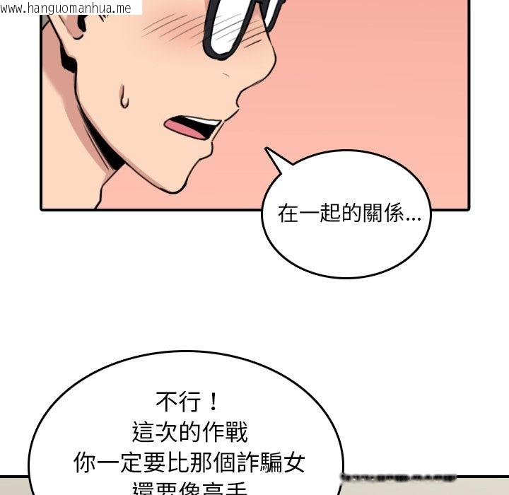 韩国漫画色花穴/金手指韩漫_色花穴/金手指-第51话在线免费阅读-韩国漫画-第72张图片