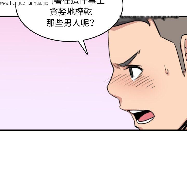 韩国漫画色花穴/金手指韩漫_色花穴/金手指-第56话在线免费阅读-韩国漫画-第68张图片