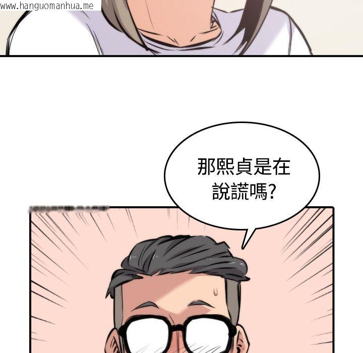 韩国漫画色花穴/金手指韩漫_色花穴/金手指-第27话在线免费阅读-韩国漫画-第69张图片