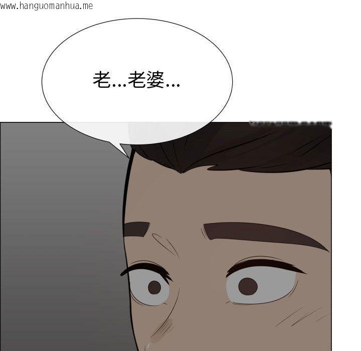 韩国漫画只为满足你/共享计划/狩猎之路：代理爱情韩漫_只为满足你/共享计划/狩猎之路：代理爱情-第39话在线免费阅读-韩国漫画-第77张图片