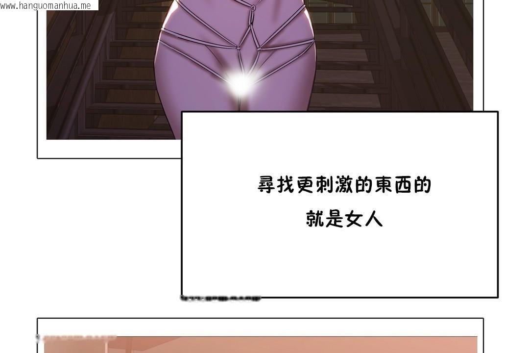 韩国漫画性教育/独家培训/培训之春/Sex-lesson韩漫_性教育/独家培训/培训之春/Sex-lesson-第20话在线免费阅读-韩国漫画-第6张图片