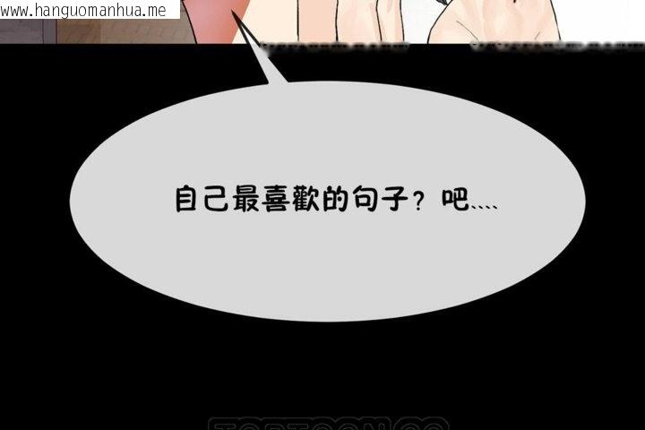 韩国漫画男公关与富家女/Deceptions/特殊宴会-五夫人/Host到金汤匙/金汤匙韩漫_男公关与富家女/Deceptions/特殊宴会-五夫人/Host到金汤匙/金汤匙-第30话在线免费阅读-韩国漫画-第117张图片