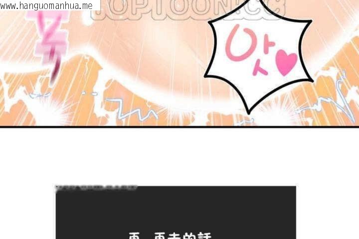 韩国漫画男公关与富家女/Deceptions/特殊宴会-五夫人/Host到金汤匙/金汤匙韩漫_男公关与富家女/Deceptions/特殊宴会-五夫人/Host到金汤匙/金汤匙-第11话在线免费阅读-韩国漫画-第142张图片