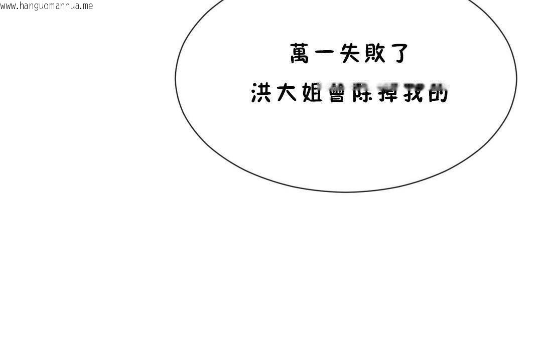 韩国漫画男公关与富家女/Deceptions/特殊宴会-五夫人/Host到金汤匙/金汤匙韩漫_男公关与富家女/Deceptions/特殊宴会-五夫人/Host到金汤匙/金汤匙-第60话在线免费阅读-韩国漫画-第19张图片