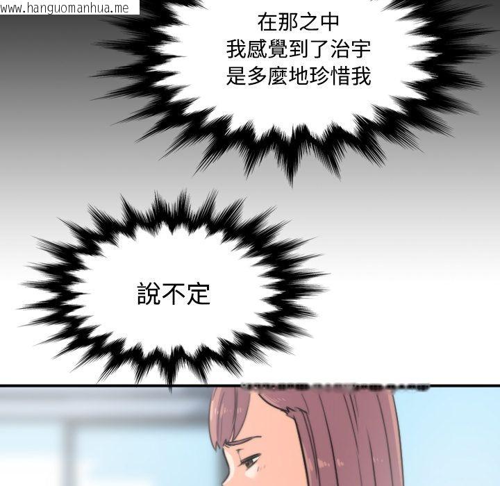 韩国漫画色花穴/金手指韩漫_色花穴/金手指-第28话在线免费阅读-韩国漫画-第82张图片