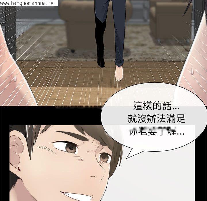 韩国漫画只为满足你/共享计划/狩猎之路：代理爱情韩漫_只为满足你/共享计划/狩猎之路：代理爱情-第3话在线免费阅读-韩国漫画-第33张图片