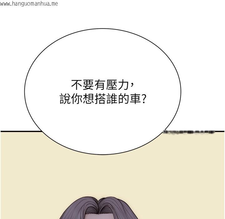 韩国漫画继母的香味韩漫_继母的香味-第67话-志远争夺战在线免费阅读-韩国漫画-第215张图片