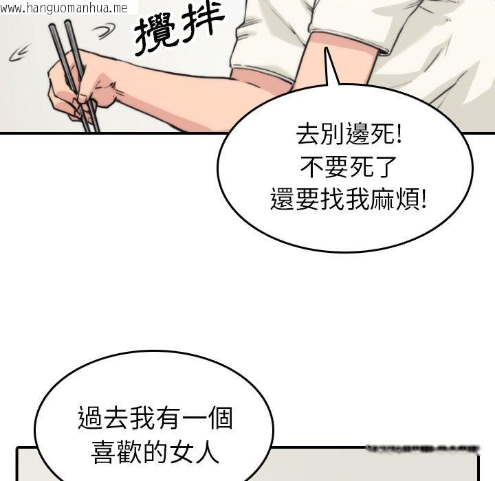 韩国漫画色花穴/金手指韩漫_色花穴/金手指-第35话在线免费阅读-韩国漫画-第25张图片