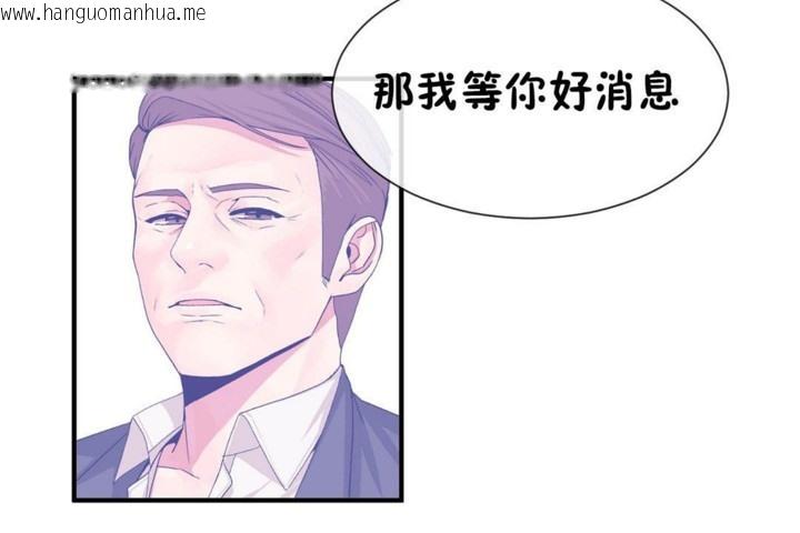 韩国漫画男公关与富家女/Deceptions/特殊宴会-五夫人/Host到金汤匙/金汤匙韩漫_男公关与富家女/Deceptions/特殊宴会-五夫人/Host到金汤匙/金汤匙-第51话在线免费阅读-韩国漫画-第60张图片