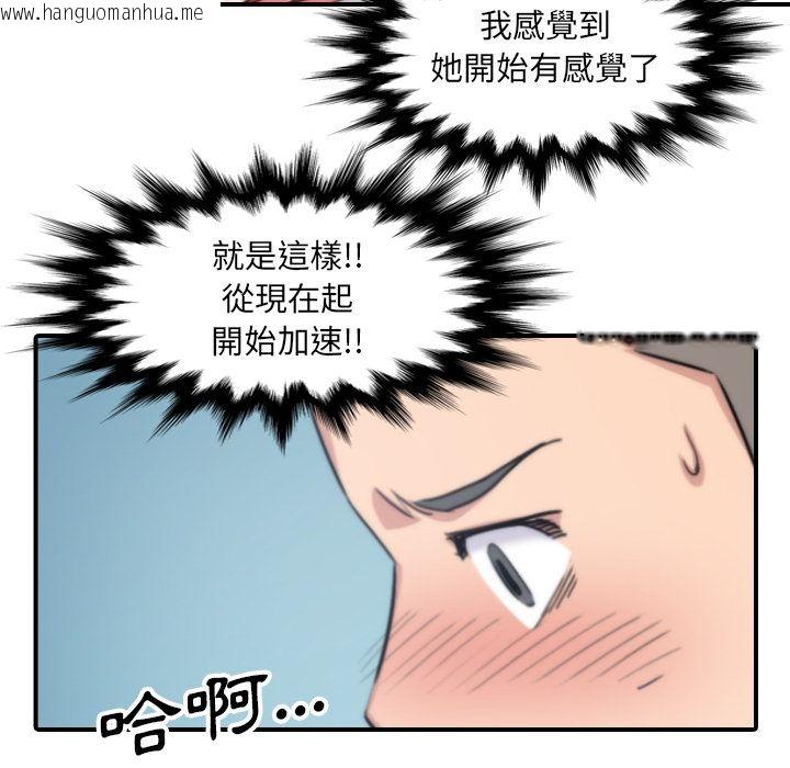 韩国漫画色花穴/金手指韩漫_色花穴/金手指-第55话在线免费阅读-韩国漫画-第7张图片