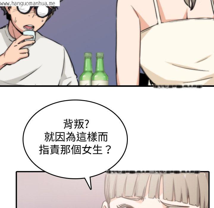 韩国漫画色花穴/金手指韩漫_色花穴/金手指-第4话在线免费阅读-韩国漫画-第19张图片