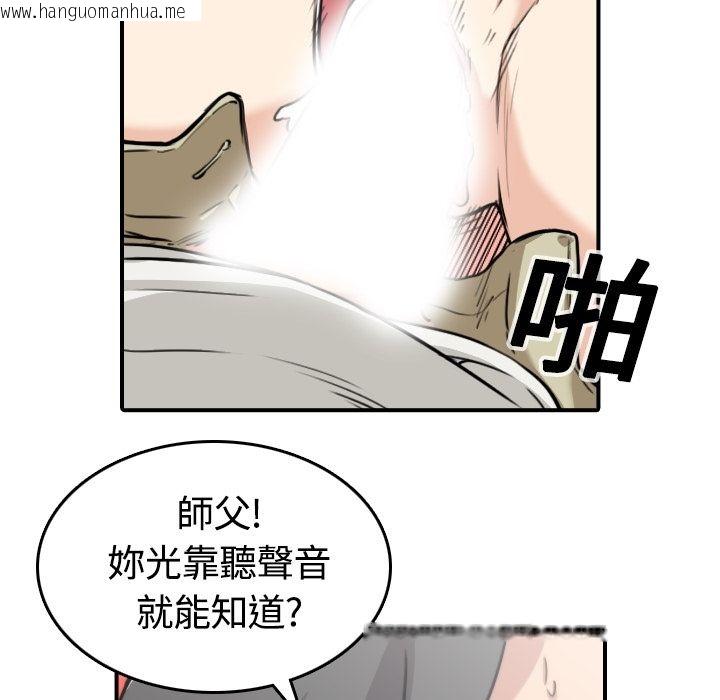 韩国漫画色花穴/金手指韩漫_色花穴/金手指-第11话在线免费阅读-韩国漫画-第61张图片