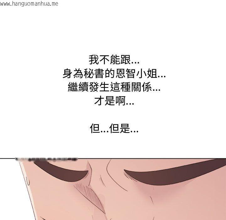 韩国漫画只为满足你/共享计划/狩猎之路：代理爱情韩漫_只为满足你/共享计划/狩猎之路：代理爱情-第11话在线免费阅读-韩国漫画-第56张图片