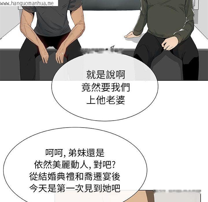 韩国漫画只为满足你/共享计划/狩猎之路：代理爱情韩漫_只为满足你/共享计划/狩猎之路：代理爱情-第4话在线免费阅读-韩国漫画-第56张图片