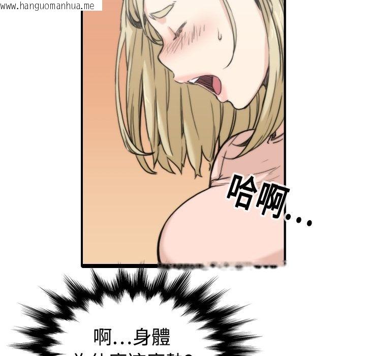 韩国漫画色花穴/金手指韩漫_色花穴/金手指-第11话在线免费阅读-韩国漫画-第5张图片