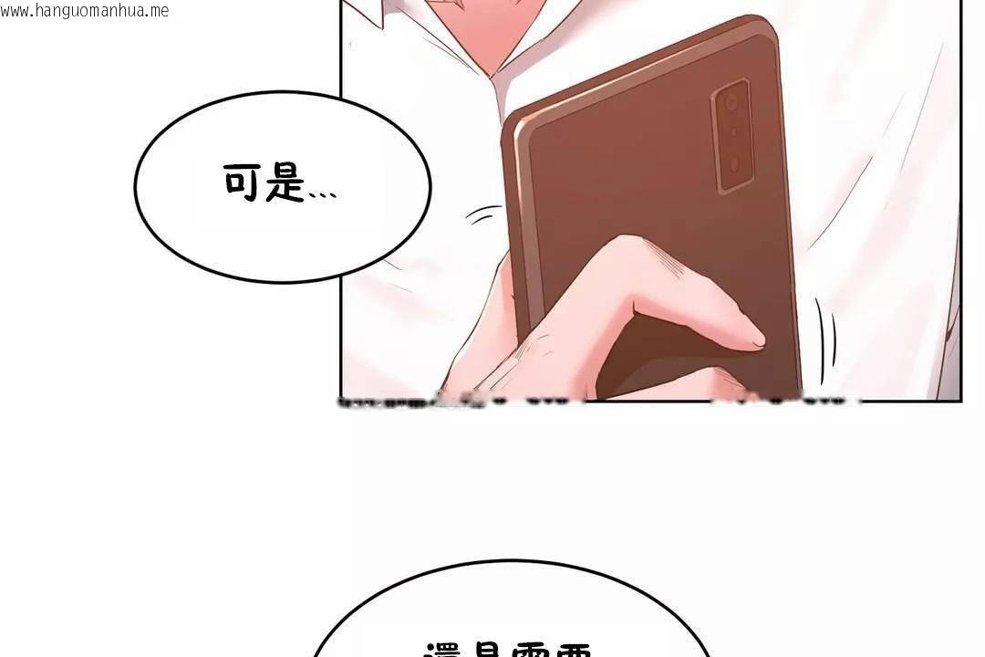 韩国漫画性教育/独家培训/培训之春/Sex-lesson韩漫_性教育/独家培训/培训之春/Sex-lesson-第45话在线免费阅读-韩国漫画-第146张图片