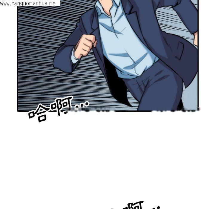 韩国漫画色花穴/金手指韩漫_色花穴/金手指-第57话在线免费阅读-韩国漫画-第71张图片