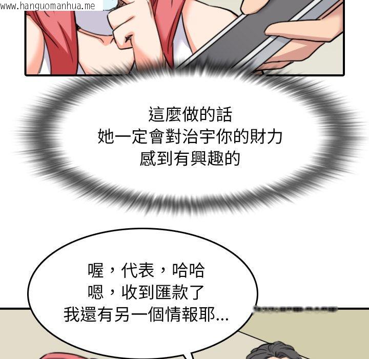 韩国漫画色花穴/金手指韩漫_色花穴/金手指-第48话在线免费阅读-韩国漫画-第99张图片