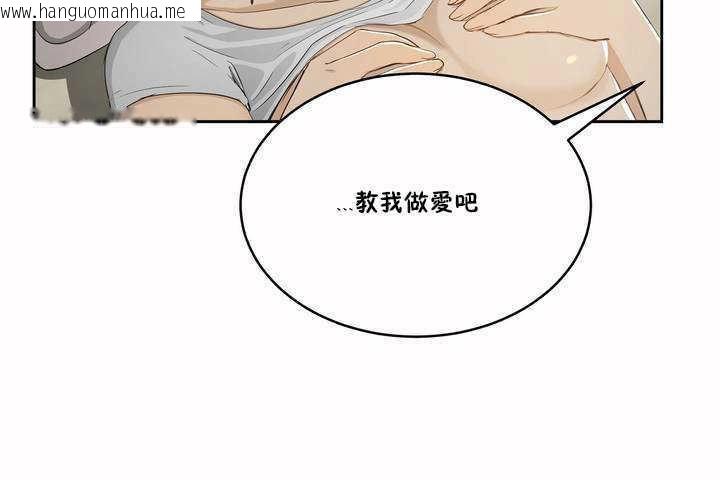 韩国漫画性教育/独家培训/培训之春/Sex-lesson韩漫_性教育/独家培训/培训之春/Sex-lesson-第3话在线免费阅读-韩国漫画-第163张图片