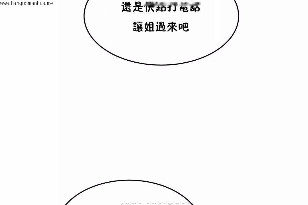 韩国漫画性教育/独家培训/培训之春/Sex-lesson韩漫_性教育/独家培训/培训之春/Sex-lesson-第44话在线免费阅读-韩国漫画-第63张图片