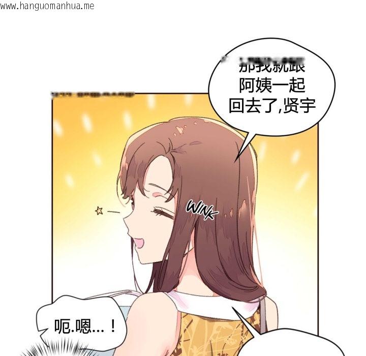 韩国漫画秘香韩漫_秘香-第34话在线免费阅读-韩国漫画-第45张图片